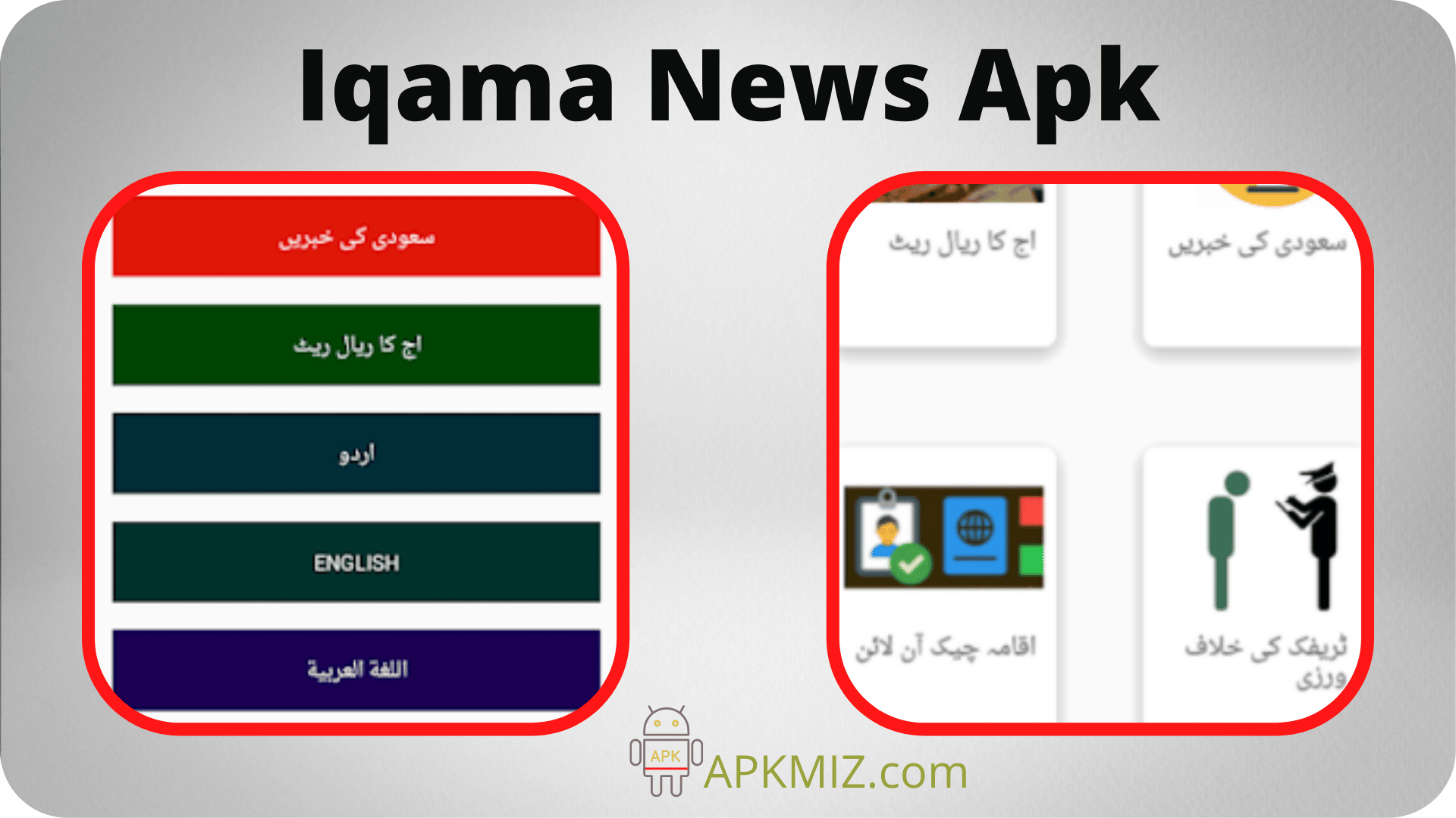Iqama News Apk