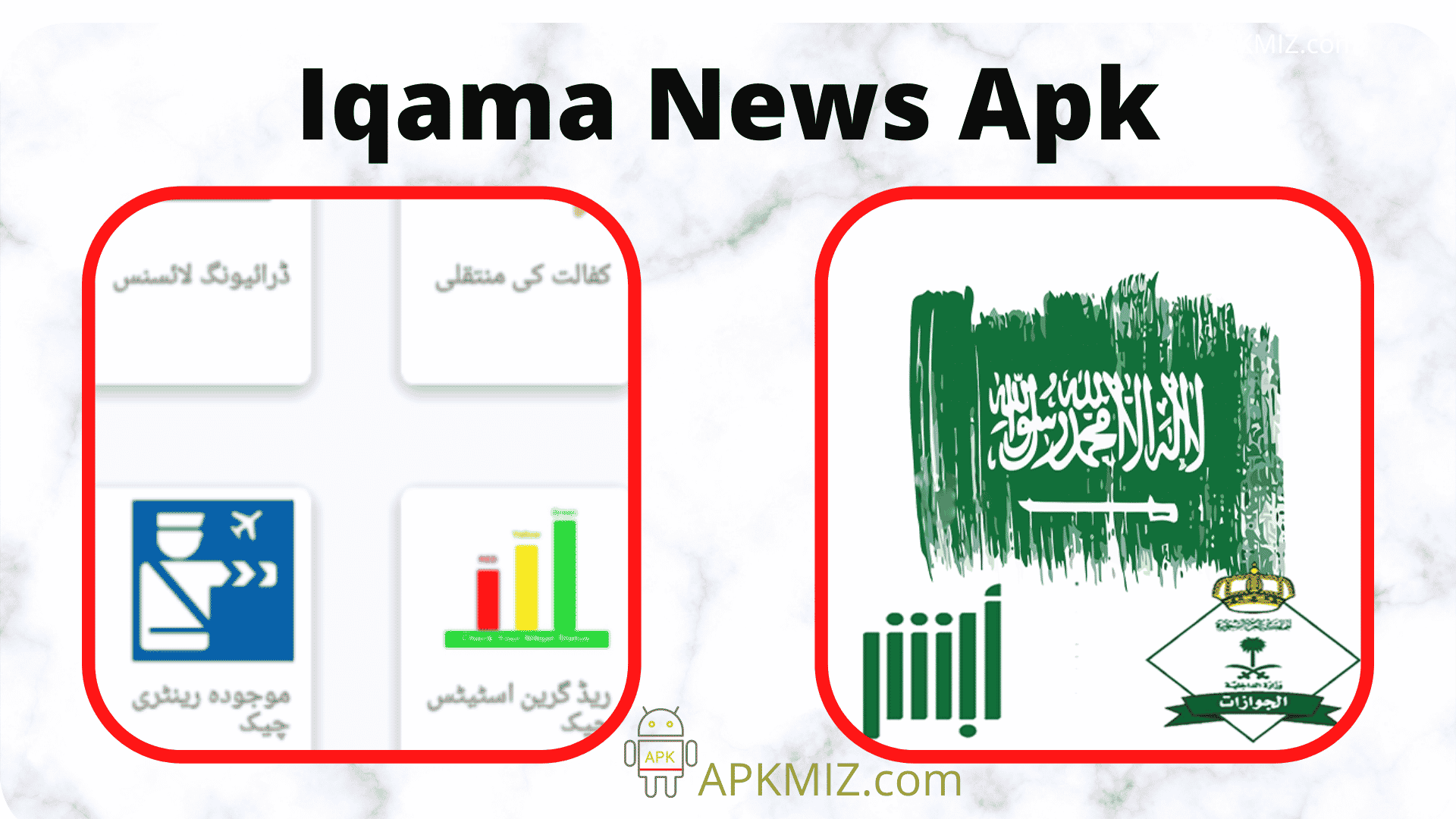 Iqama News Apk