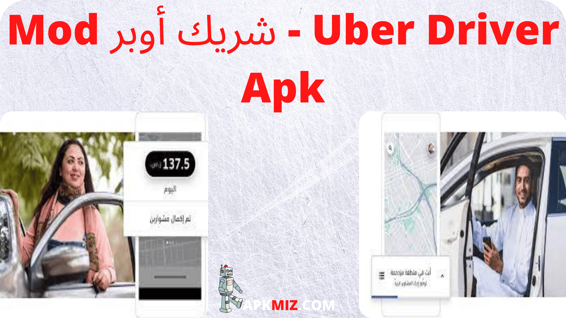 Uber Driver - شريك أوبر Mod Apk