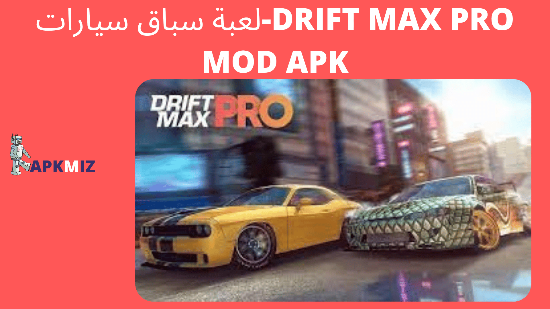 Drift Max Pro-لعبة سباق سيارات Mod Apk