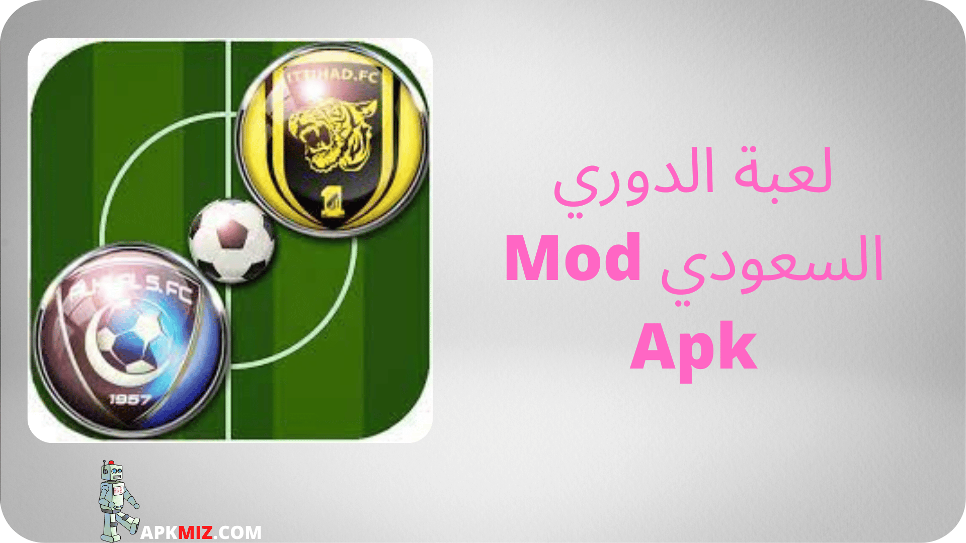 لعبة الدوري السعودي Mod Apk
