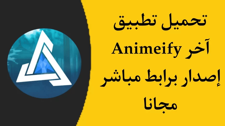 Animeify APK